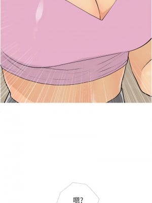 糖果爸爸的搶婚大作戰 17-18話_17_08