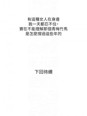 糖果爸爸的搶婚大作戰 17-18話_17_12