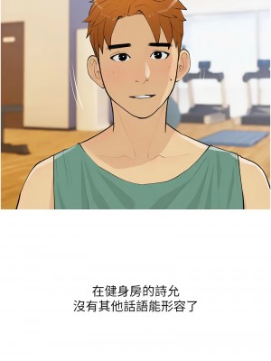 糖果爸爸的搶婚大作戰 17-18話_18_01