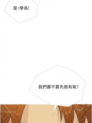糖果爸爸的搶婚大作戰 17-18話_18_02