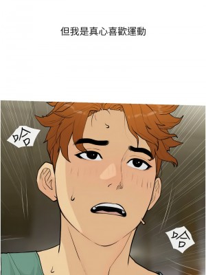 糖果爸爸的搶婚大作戰 17-18話_18_03