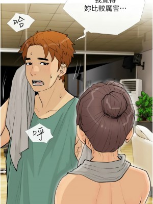 糖果爸爸的搶婚大作戰 17-18話_18_04