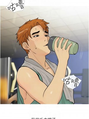 糖果爸爸的搶婚大作戰 17-18話_18_05