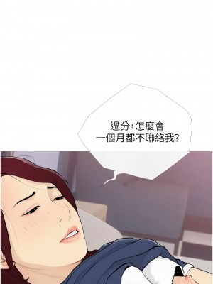 糖果爸爸的搶婚大作戰 17-18話_18_10