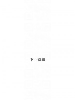 糖果爸爸的搶婚大作戰 17-18話_18_12