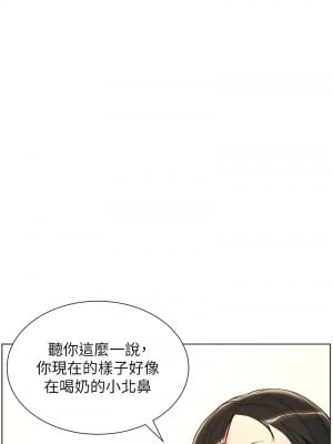 兄妹的秘密授課 14-15話_14_04