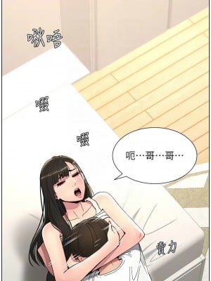 兄妹的秘密授課 14-15話_14_05