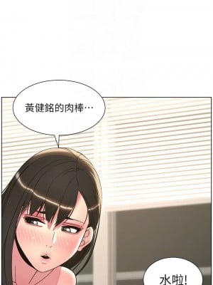兄妹的秘密授課 14-15話_14_10