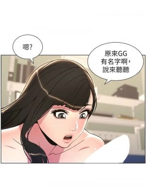 兄妹的秘密授課 14-15話_15_01