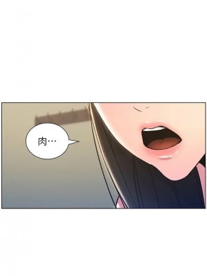 兄妹的秘密授課 14-15話_15_02