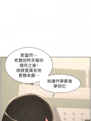 兄妹的秘密授課 14-15話_15_03