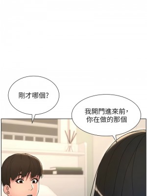 兄妹的秘密授課 14-15話_15_04