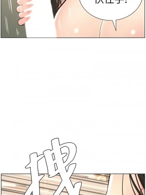 兄妹的秘密授課 14-15話_15_06