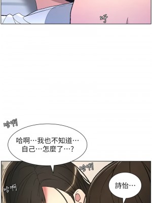 兄妹的秘密授課 14-15話_15_10