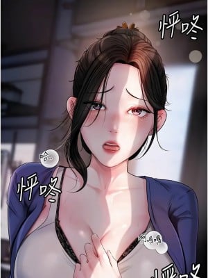 岳母為何那樣 9-10話_09_09