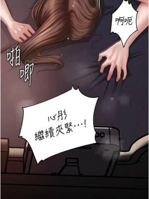 岳母為何那樣 9-10話_10_07