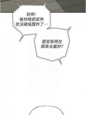 岳母為何那樣 9-10話_10_11