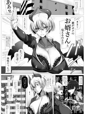 [パレスヴィレッジ (ビッグシャイン)] おしかけ!王子様系デカチチボーイッシュ淫魔!! [DL版]_14