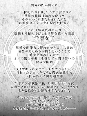 [パレスヴィレッジ (ビッグシャイン)] おしかけ!王子様系デカチチボーイッシュ淫魔!! [DL版]_12