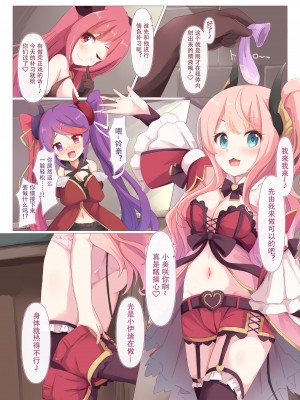 [Foamy (捺)] ルーセント学院 補習授業 保健体育実習 (プリンセスコネクト!Re：Dive) [Polaris个人汉化] [DL版]_09