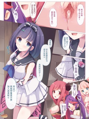 [Foamy (捺)] ルーセント学院 補習授業 保健体育実習 (プリンセスコネクト!Re：Dive) [Polaris个人汉化] [DL版]_14