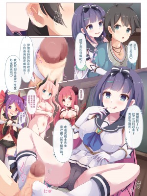 [Foamy (捺)] ルーセント学院 補習授業 保健体育実習 (プリンセスコネクト!Re：Dive) [Polaris个人汉化] [DL版]_15