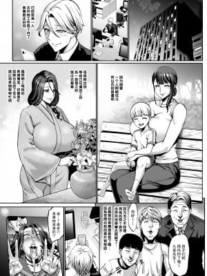 [青豆腐 (ねろましん)] お前の母ちゃんイクときの顔すげぇブスだぞｗ3 + おまけ [不咕鸟汉化组] [DL版]_02