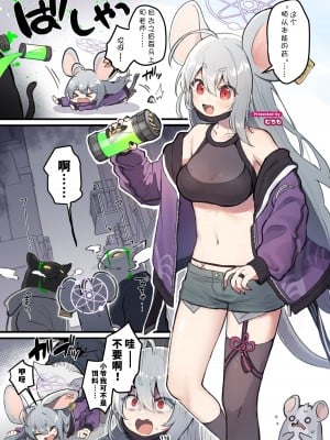 [HarmoNeaR (よろず)] ブルアカ獣姦合同誌 Sow do on me! vol.1 (ブルーアーカイブ) [星塔旅人汉化组] [DL版]_117