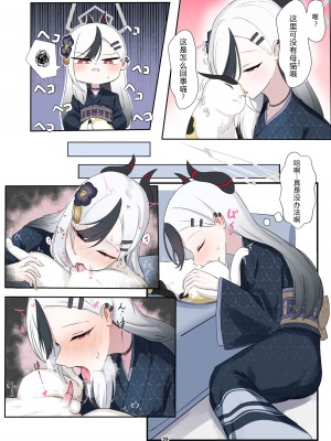 [HarmoNeaR (よろず)] ブルアカ獣姦合同誌 Sow do on me! vol.1 (ブルーアーカイブ) [星塔旅人汉化组] [DL版]_060