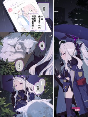 [HarmoNeaR (よろず)] ブルアカ獣姦合同誌 Sow do on me! vol.1 (ブルーアーカイブ) [星塔旅人汉化组] [DL版]_019