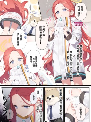 [HarmoNeaR (よろず)] ブルアカ獣姦合同誌 Sow do on me! vol.1 (ブルーアーカイブ) [星塔旅人汉化组] [DL版]_141