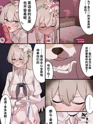 [HarmoNeaR (よろず)] ブルアカ獣姦合同誌 Sow do on me! vol.1 (ブルーアーカイブ) [星塔旅人汉化组] [DL版]_115