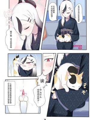[HarmoNeaR (よろず)] ブルアカ獣姦合同誌 Sow do on me! vol.1 (ブルーアーカイブ) [星塔旅人汉化组] [DL版]_059
