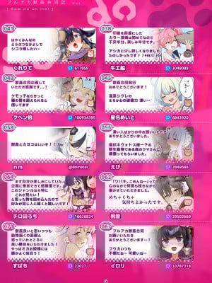 [HarmoNeaR (よろず)] ブルアカ獣姦合同誌 Sow do on me! vol.1 (ブルーアーカイブ) [星塔旅人汉化组] [DL版]_004