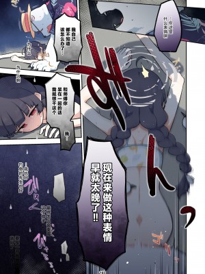 [HarmoNeaR (よろず)] ブルアカ獣姦合同誌 Sow do on me! vol.1 (ブルーアーカイブ) [星塔旅人汉化组] [DL版]_166
