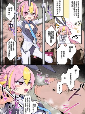 [HarmoNeaR (よろず)] ブルアカ獣姦合同誌 Sow do on me! vol.1 (ブルーアーカイブ) [星塔旅人汉化组] [DL版]_085