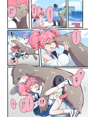 [HarmoNeaR (よろず)] ブルアカ獣姦合同誌 Sow do on me! vol.1 (ブルーアーカイブ) [星塔旅人汉化组] [DL版]_039
