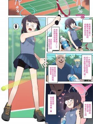 [HarmoNeaR (よろず)] ブルアカ獣姦合同誌 Sow do on me! vol.1 (ブルーアーカイブ) [星塔旅人汉化组] [DL版]_159