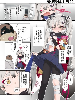 [HarmoNeaR (よろず)] ブルアカ獣姦合同誌 Sow do on me! vol.1 (ブルーアーカイブ) [星塔旅人汉化组] [DL版]_101