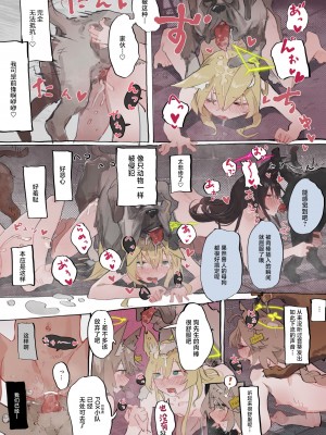 [HarmoNeaR (よろず)] ブルアカ獣姦合同誌 Sow do on me! vol.1 (ブルーアーカイブ) [星塔旅人汉化组] [DL版]_053