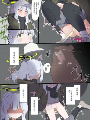 [HarmoNeaR (よろず)] ブルアカ獣姦合同誌 Sow do on me! vol.1 (ブルーアーカイブ) [星塔旅人汉化组] [DL版]_056