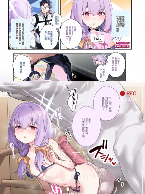 [HarmoNeaR (よろず)] ブルアカ獣姦合同誌 Sow do on me! vol.1 (ブルーアーカイブ) [星塔旅人汉化组] [DL版]_078