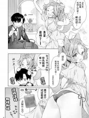 [ANCHOR (武藤まと)] 異世界オトナのおもちゃやさん 2｜异世界成人玩具店的店主先生2 [白杨汉化组] [DL 版]_09