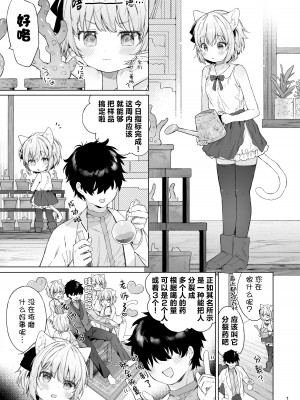 [ANCHOR (武藤まと)] 異世界オトナのおもちゃやさん 2｜异世界成人玩具店的店主先生2 [白杨汉化组] [DL 版]_02