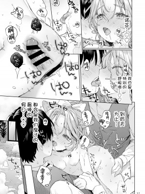 [ANCHOR (武藤まと)] 異世界オトナのおもちゃやさん 2｜异世界成人玩具店的店主先生2 [白杨汉化组] [DL 版]_18