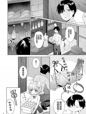 [ANCHOR (武藤まと)] 異世界オトナのおもちゃやさん 2｜异世界成人玩具店的店主先生2 [白杨汉化组] [DL 版]_07