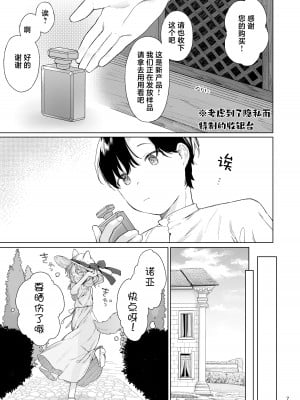 [ANCHOR (武藤まと)] 異世界オトナのおもちゃやさん 2｜异世界成人玩具店的店主先生2 [白杨汉化组] [DL 版]_08