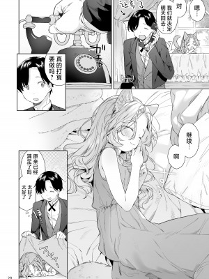 [ANCHOR (武藤まと)] 異世界オトナのおもちゃやさん 2｜异世界成人玩具店的店主先生2 [白杨汉化组] [DL 版]_29