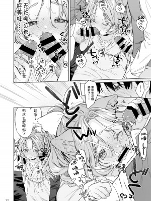 [ANCHOR (武藤まと)] 異世界オトナのおもちゃやさん 2｜异世界成人玩具店的店主先生2 [白杨汉化组] [DL 版]_13