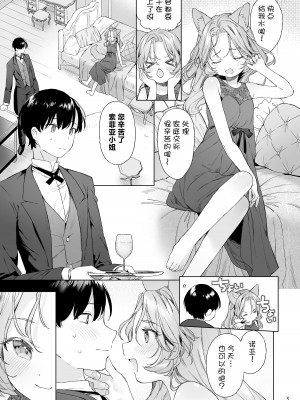 [ANCHOR (武藤まと)] 異世界オトナのおもちゃやさん 2｜异世界成人玩具店的店主先生2 [白杨汉化组] [DL 版]_04